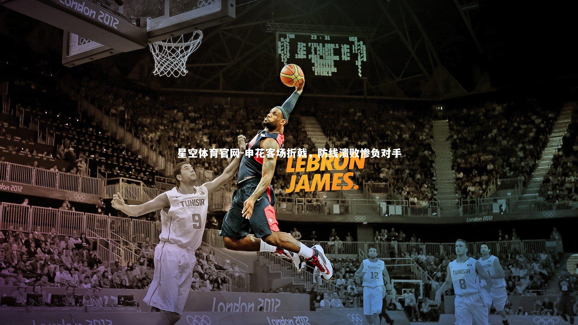 申花客场折戟,防线溃败惨负对手